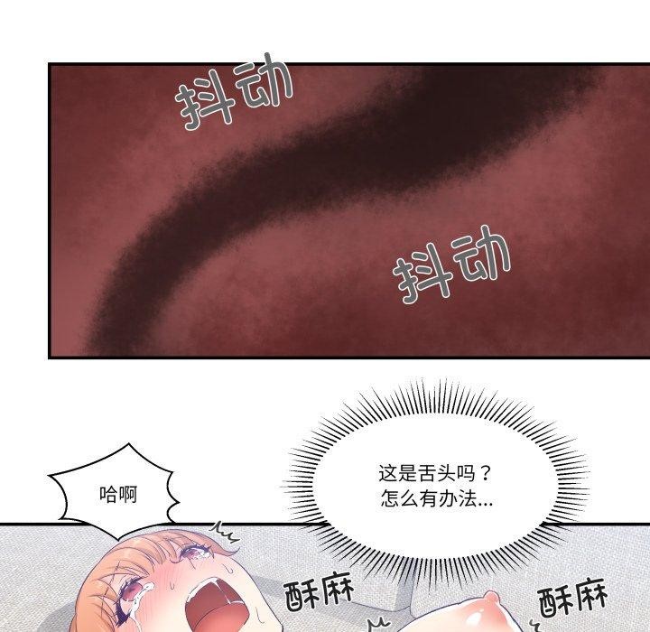 柔软的爱人第7話