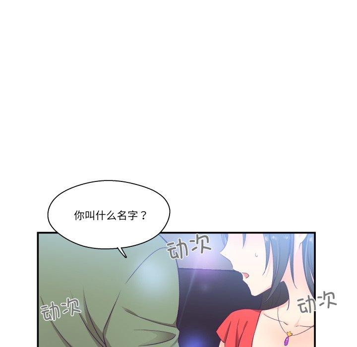 柔软的爱人第7話