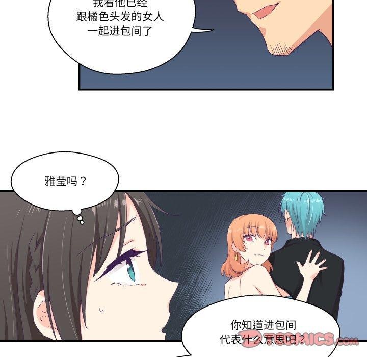 柔软的爱人第7話