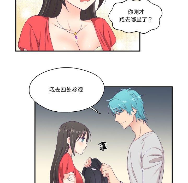 柔软的爱人第7話