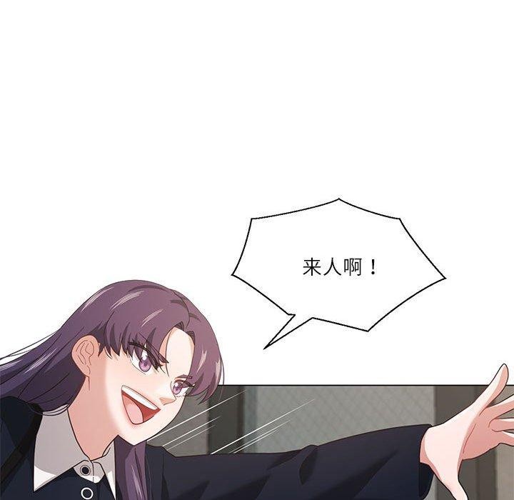 我的傻瓜男友第10話