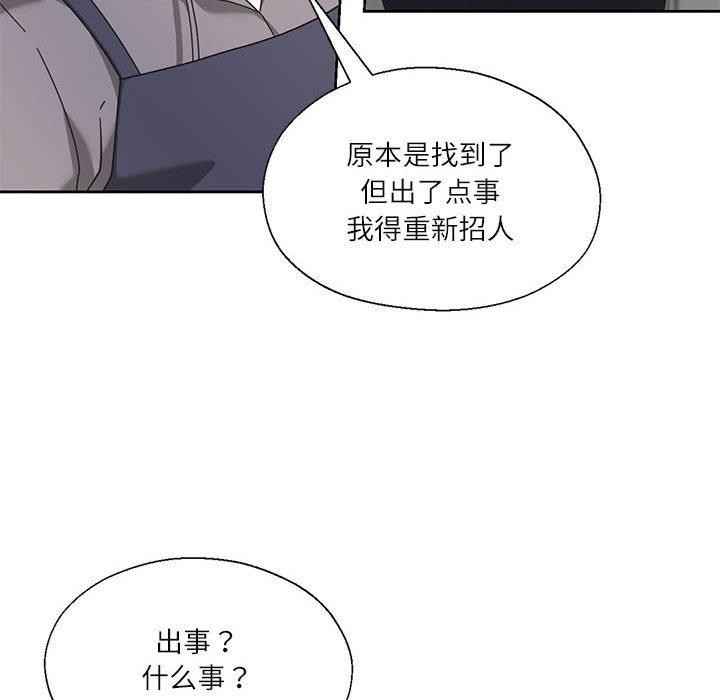 我的傻瓜男友第10話