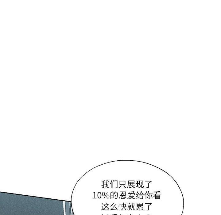 我的傻瓜男友第10話