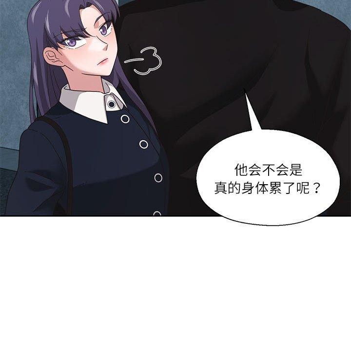 我的傻瓜男友第10話