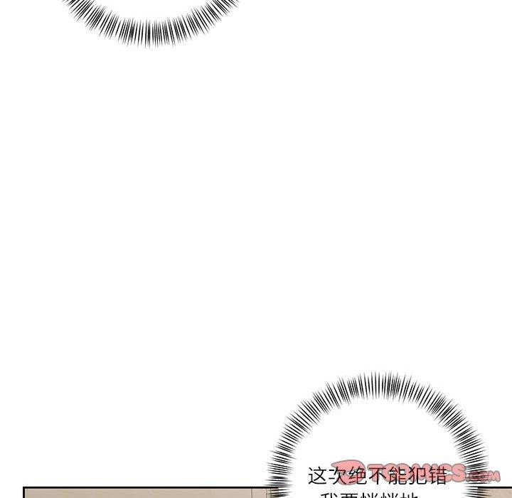 我的傻瓜男友第10話