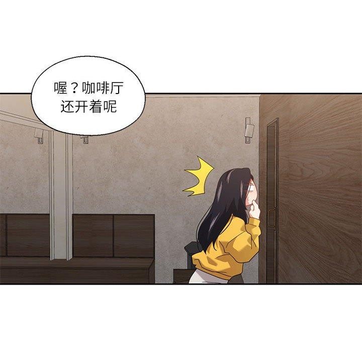 我的傻瓜男友第10話