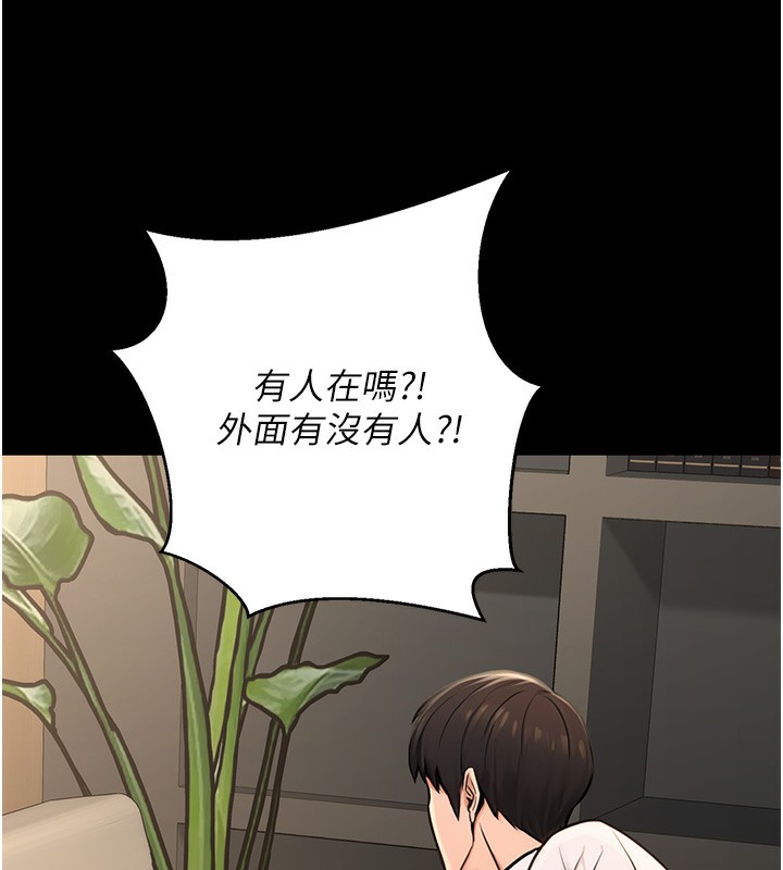 公务员的桃色副业第16話-公務員的裸體道歉秀