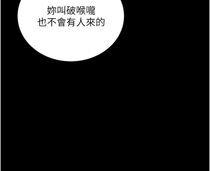 公务员的桃色副业第16話-公務員的裸體道歉秀