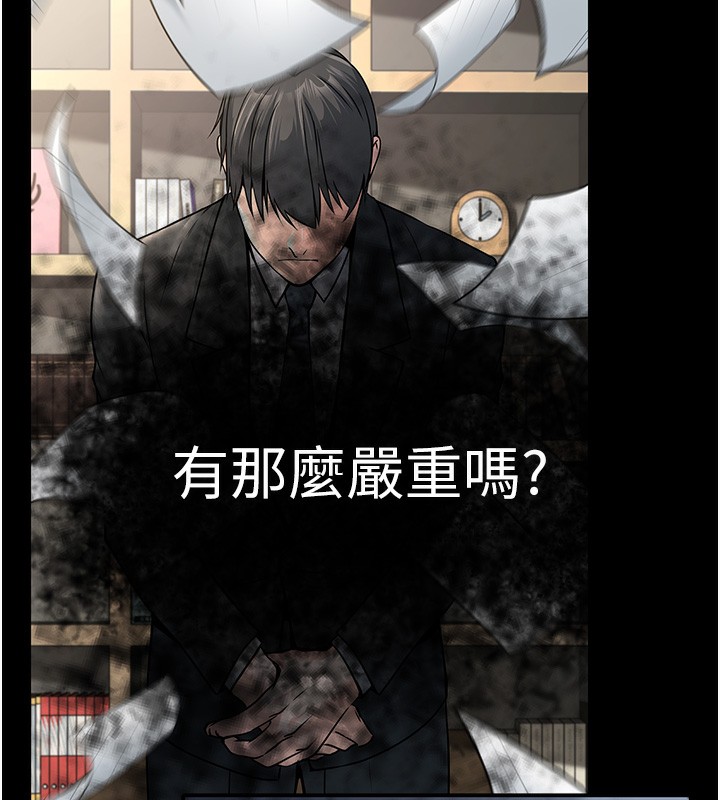 公务员的桃色副业第16話-公務員的裸體道歉秀