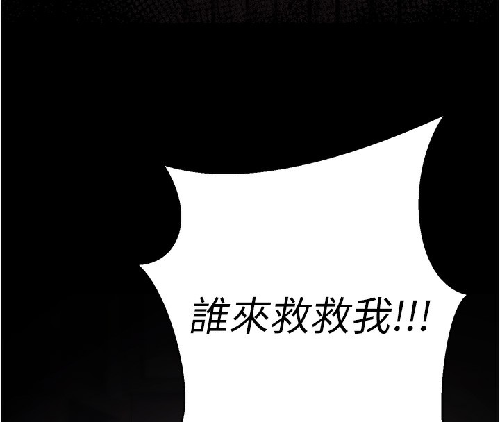 公务员的桃色副业第16話-公務員的裸體道歉秀