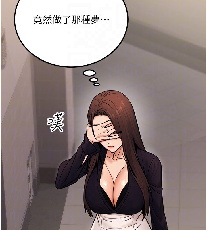 公務員的桃色副業第16話-公務員的裸體道歉秀