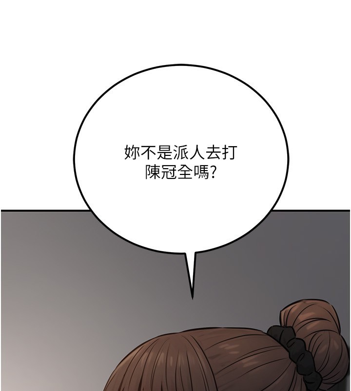 公务员的桃色副业第16話-公務員的裸體道歉秀