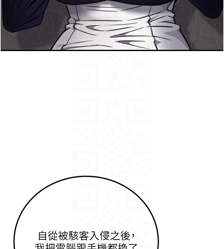 公务员的桃色副业第16話-公務員的裸體道歉秀