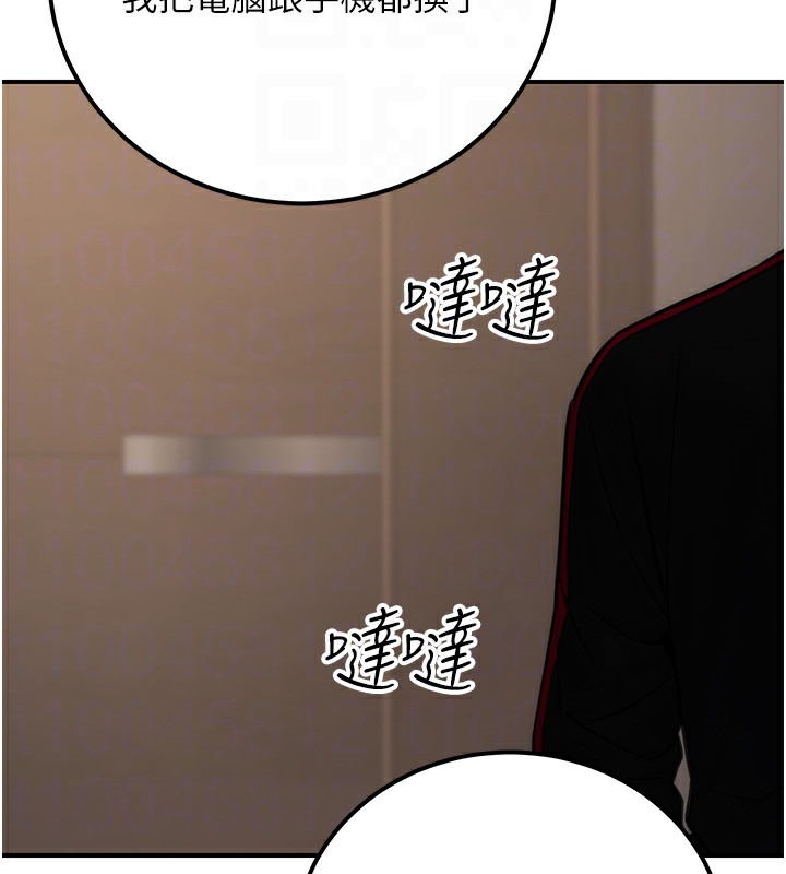 公务员的桃色副业第16話-公務員的裸體道歉秀