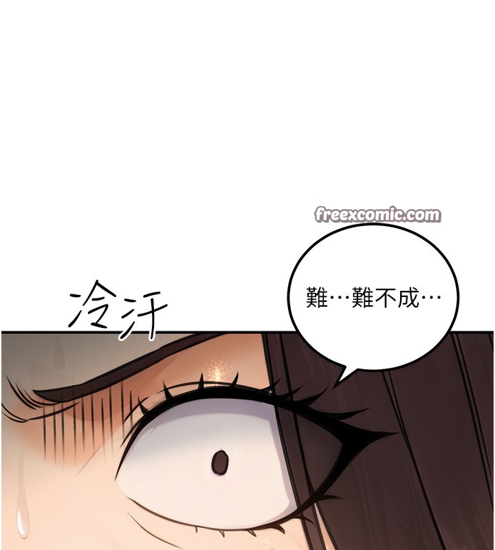 公务员的桃色副业第16話-公務員的裸體道歉秀