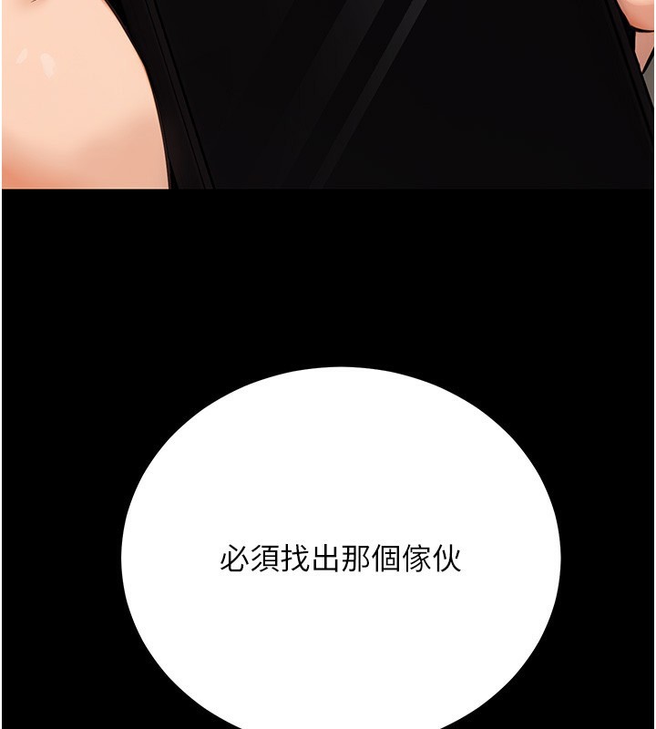 公务员的桃色副业第16話-公務員的裸體道歉秀