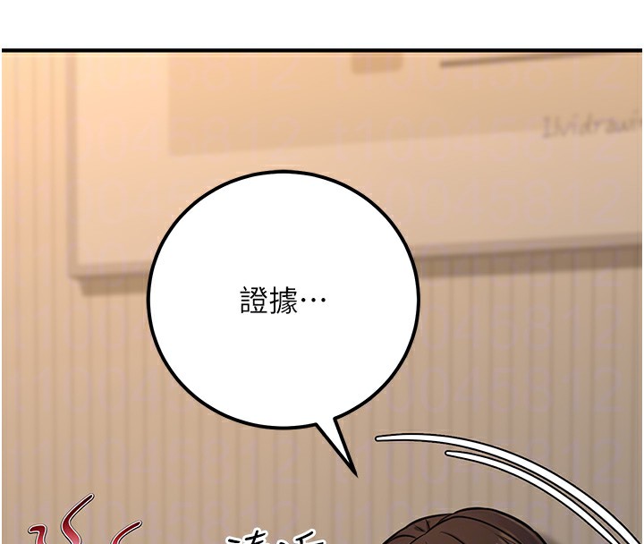 公务员的桃色副业第16話-公務員的裸體道歉秀