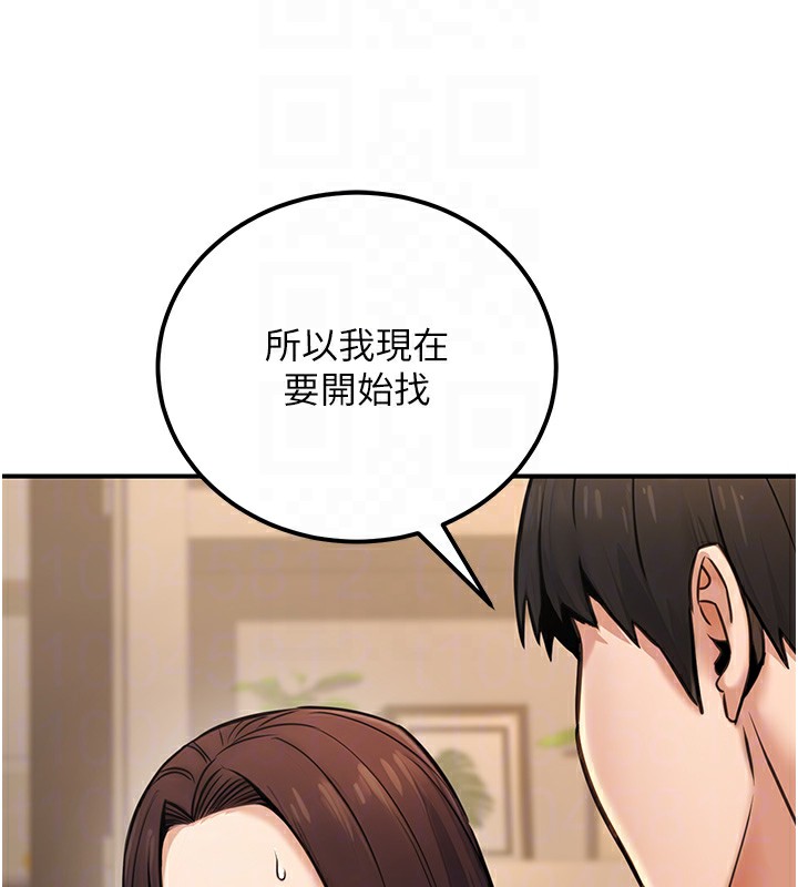 公务员的桃色副业第16話-公務員的裸體道歉秀