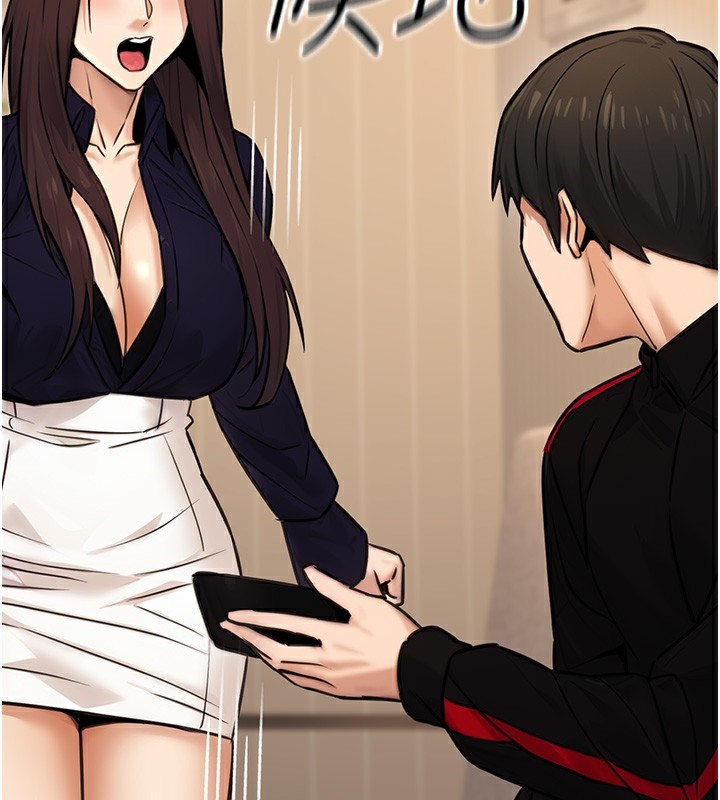 公务员的桃色副业第16話-公務員的裸體道歉秀