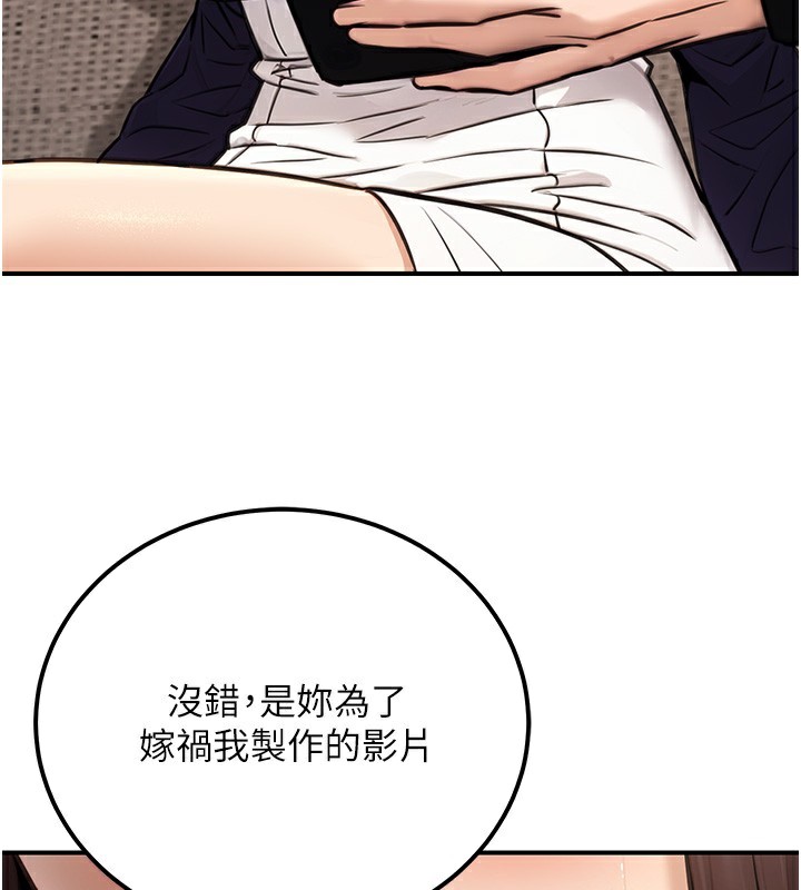 公务员的桃色副业第16話-公務員的裸體道歉秀