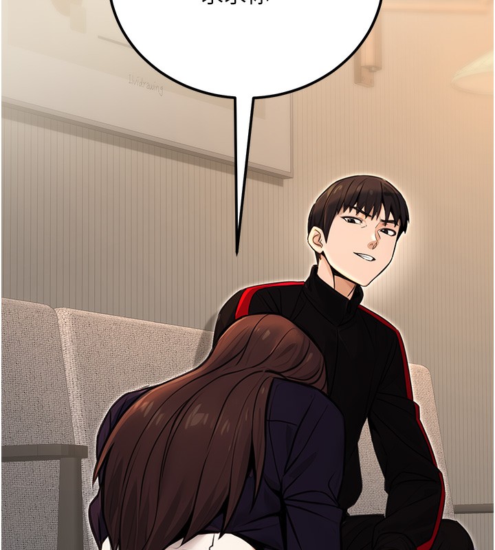 公务员的桃色副业第16話-公務員的裸體道歉秀