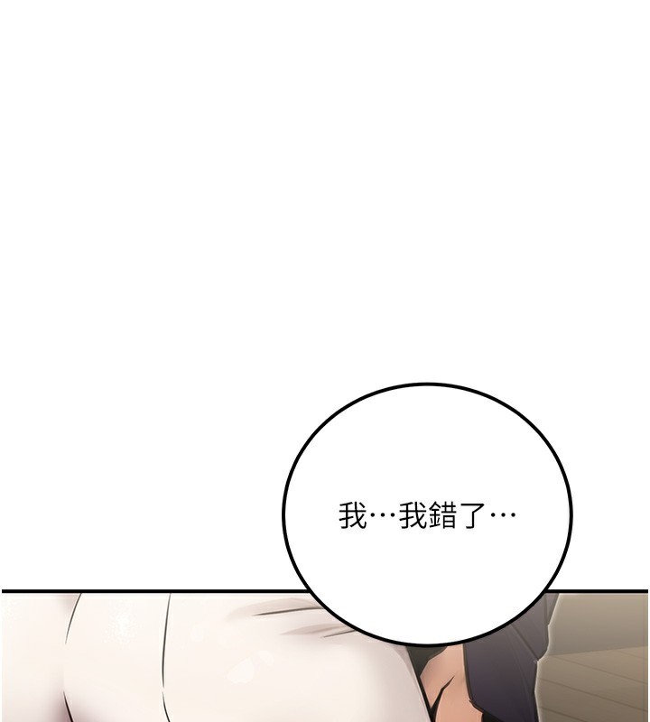 公务员的桃色副业第16話-公務員的裸體道歉秀