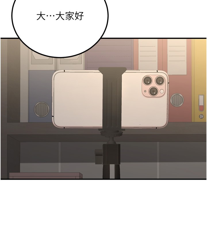 公务员的桃色副业第16話-公務員的裸體道歉秀