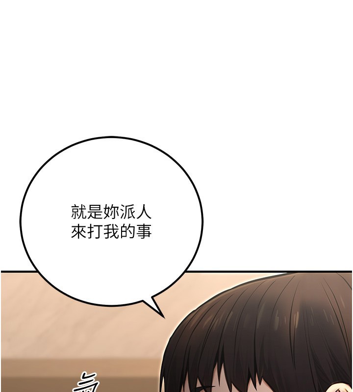 公务员的桃色副业第16話-公務員的裸體道歉秀