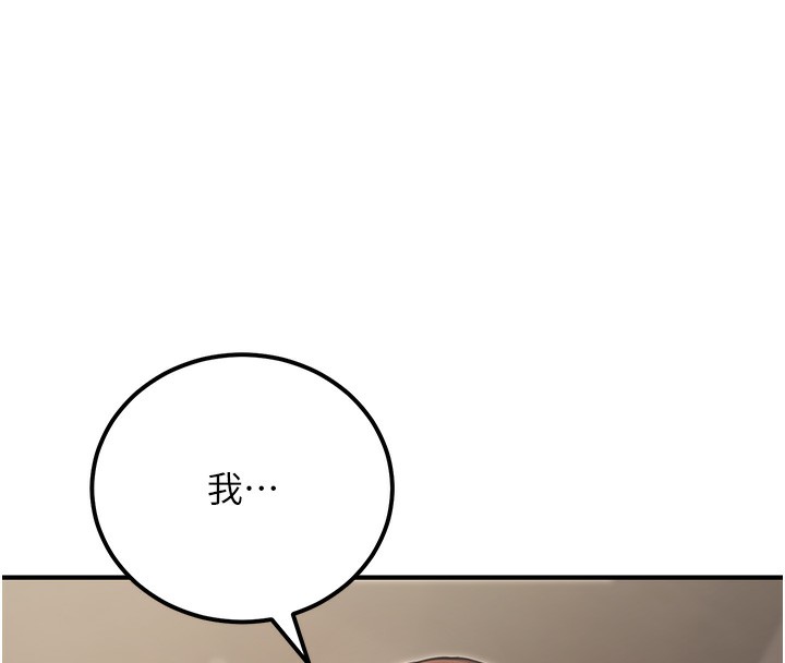 公务员的桃色副业第16話-公務員的裸體道歉秀