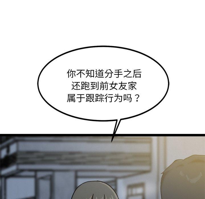 犬神的游戏第18話