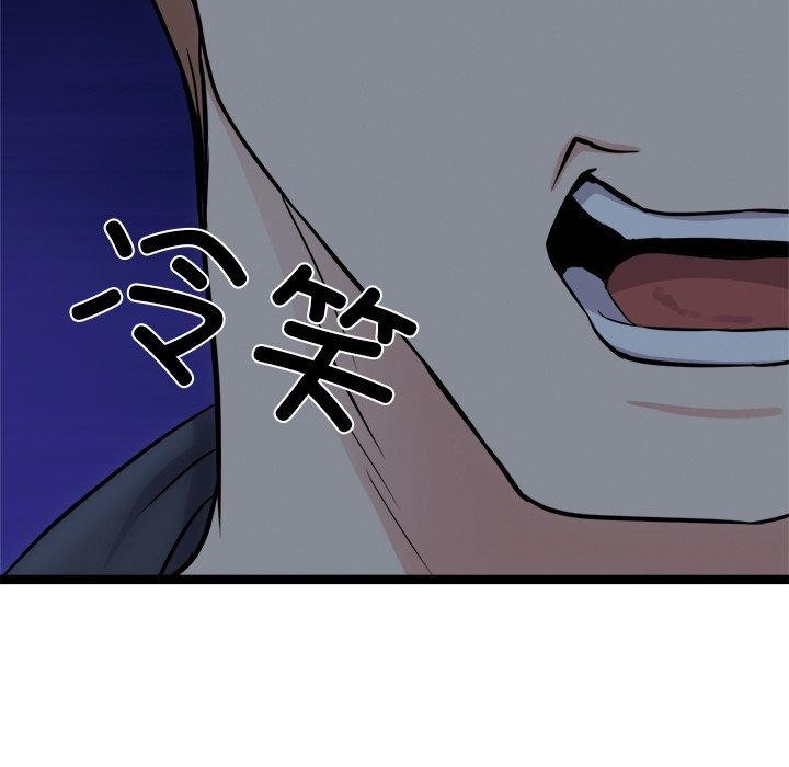 犬神的游戏第18話