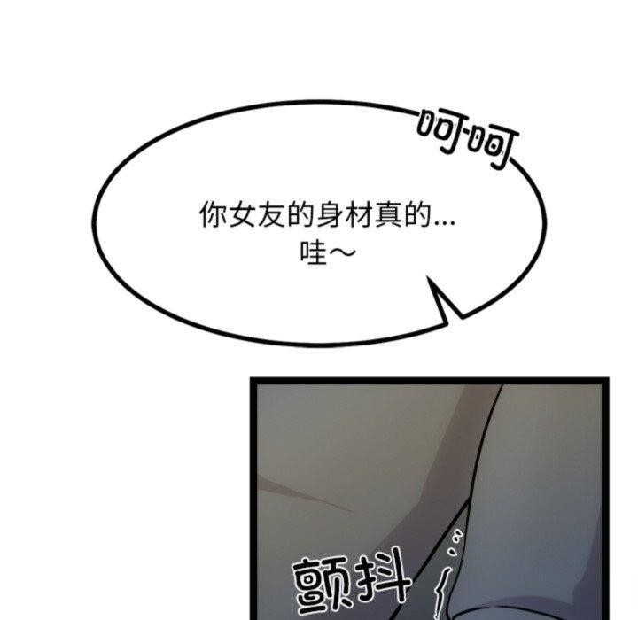 犬神的游戏第18話