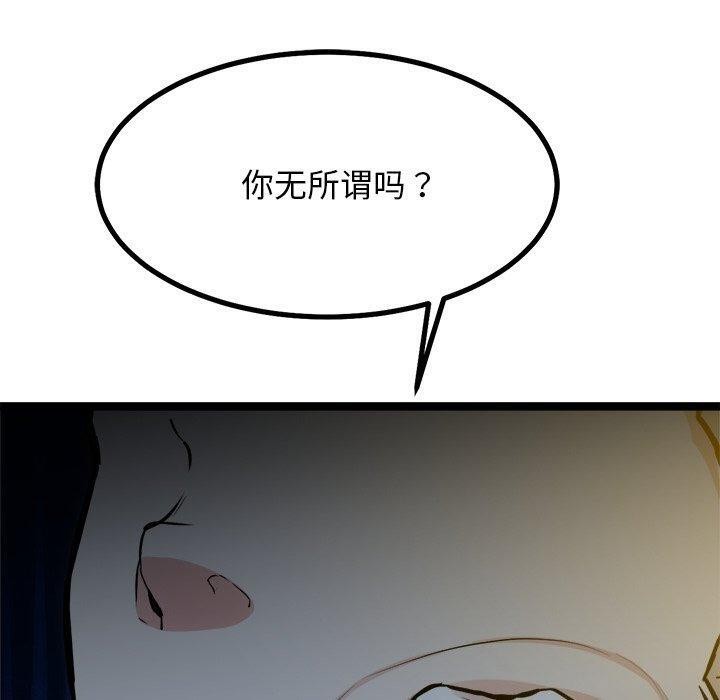 犬神的游戏第18話