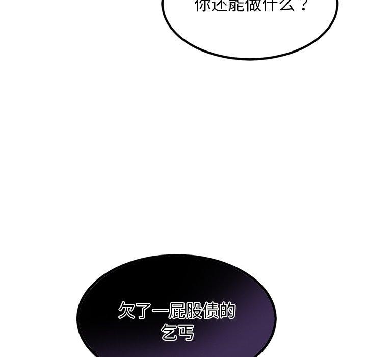 犬神的游戏第18話