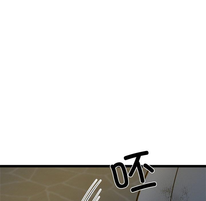 犬神的游戏第18話