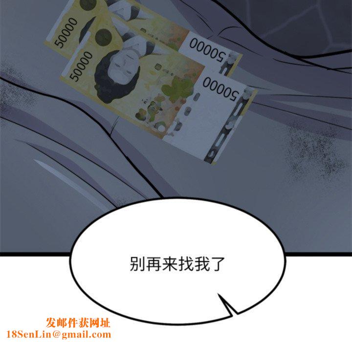 犬神的游戏第18話