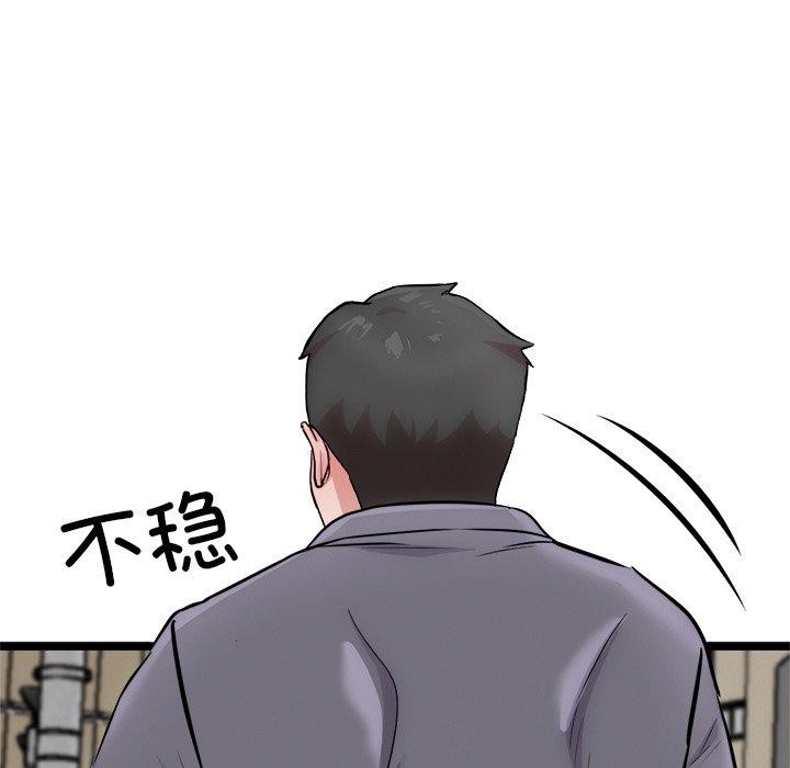 犬神的游戏第18話