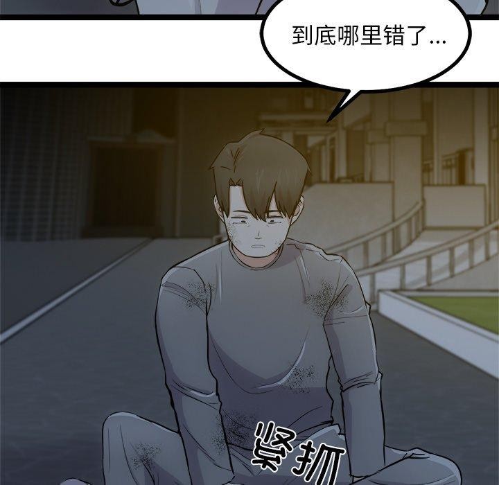 犬神的游戏第18話