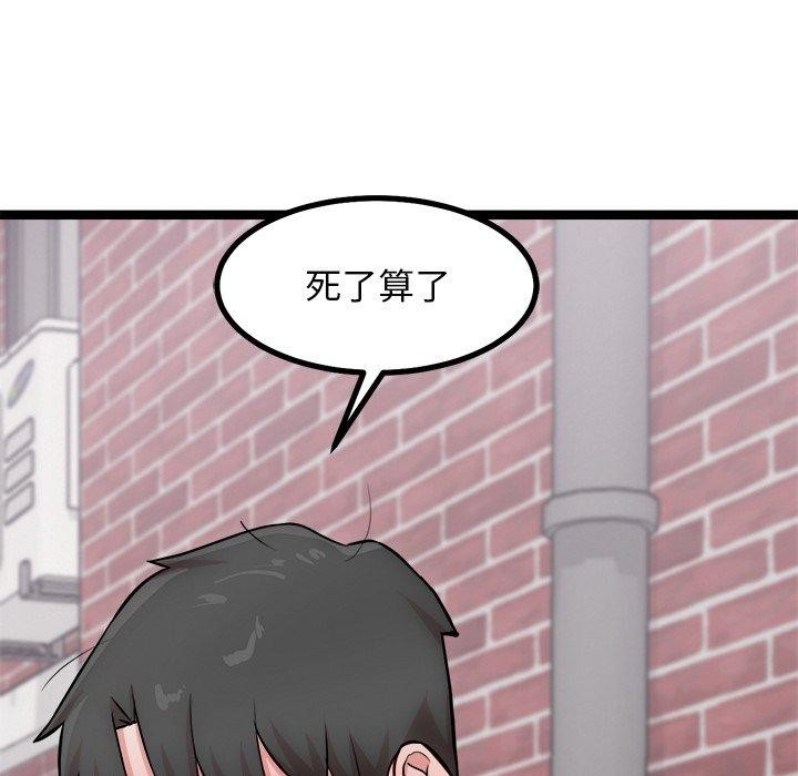 犬神的游戏第18話