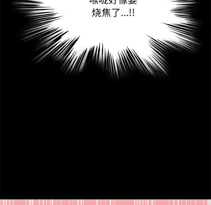 犬神的游戏第18話