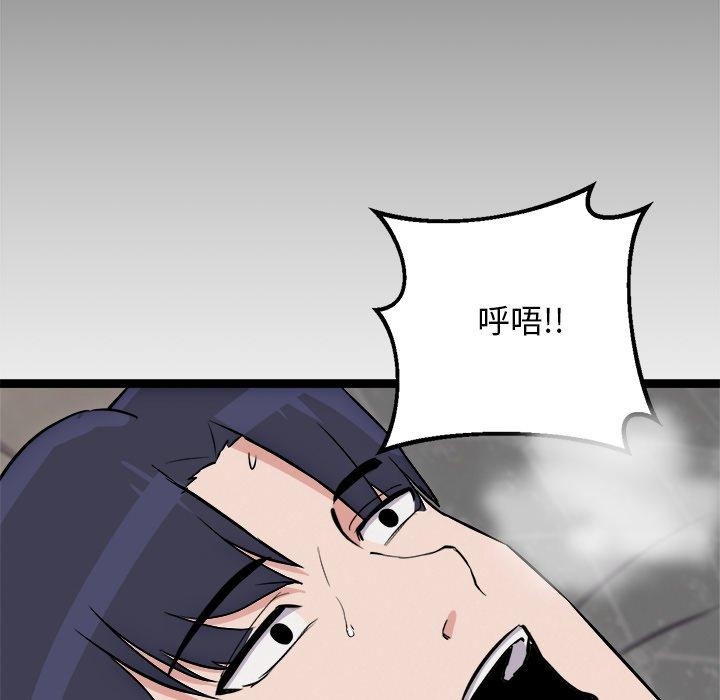 犬神的游戏第18話