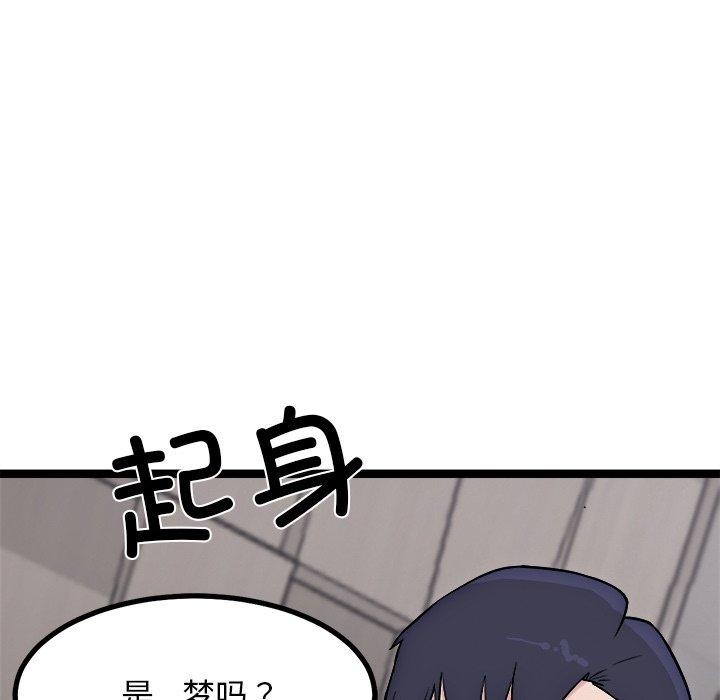 犬神的游戏第18話