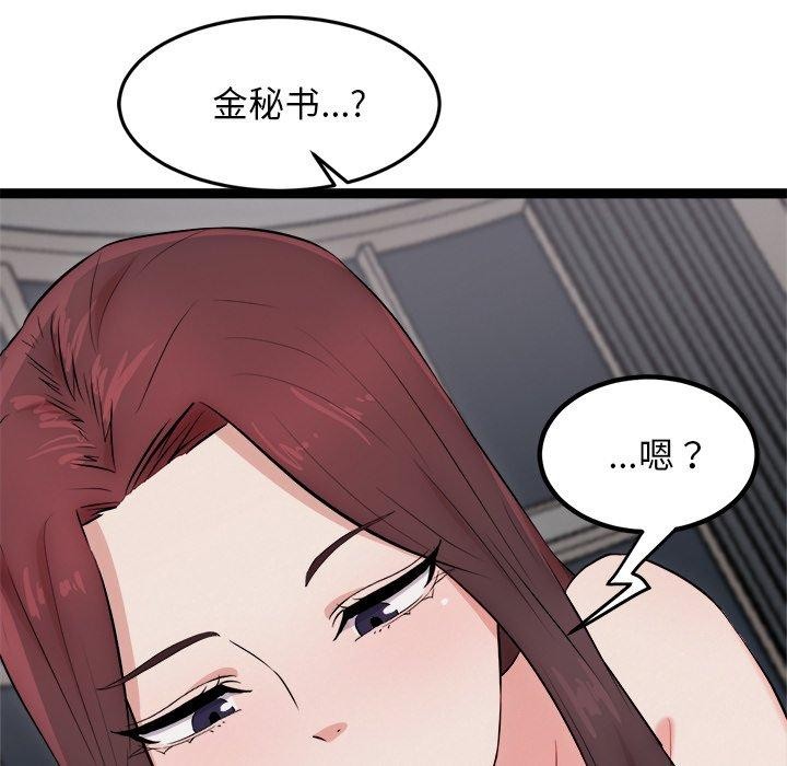 犬神的游戏第18話