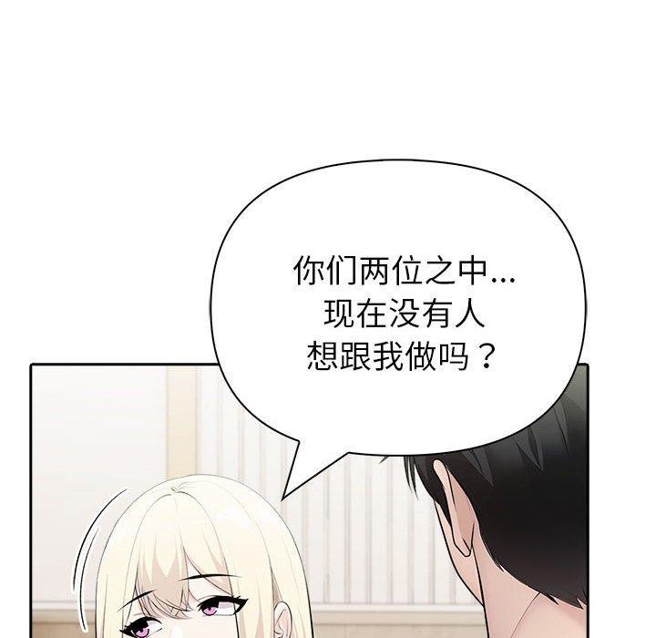 夫妇游戏第26話