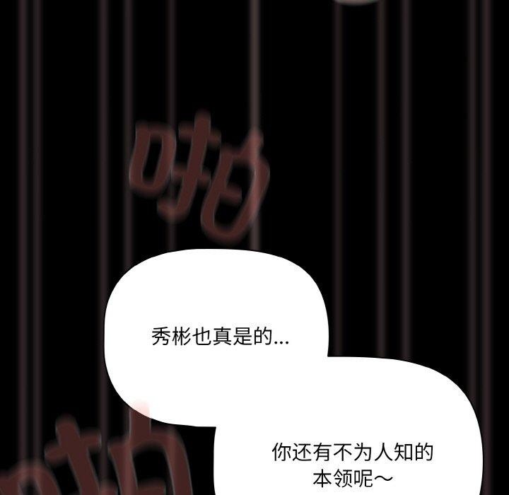 幸福来得太突然第22話