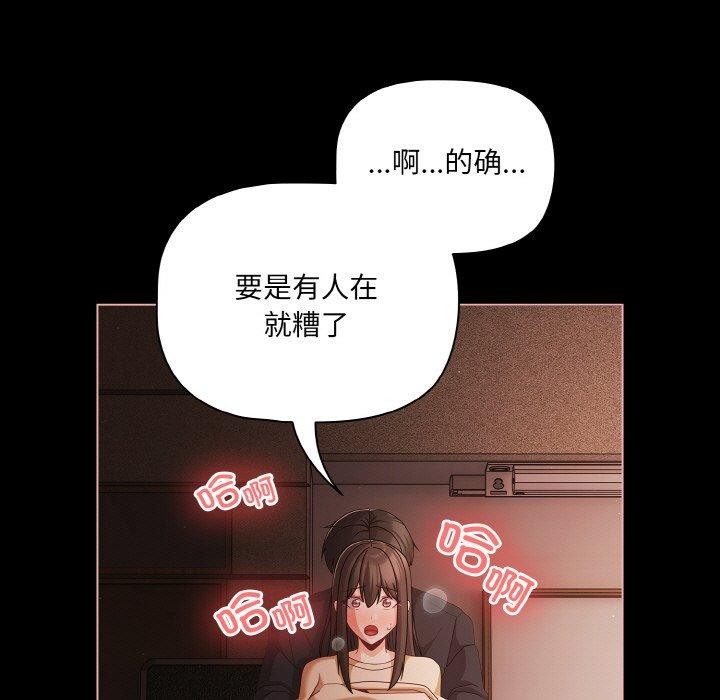 幸福来得太突然第22話