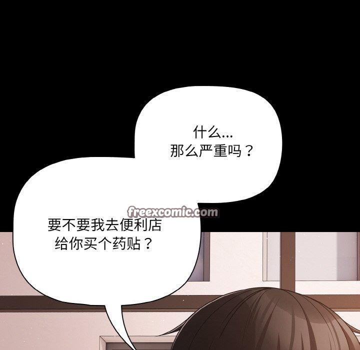 幸福来得太突然第22話