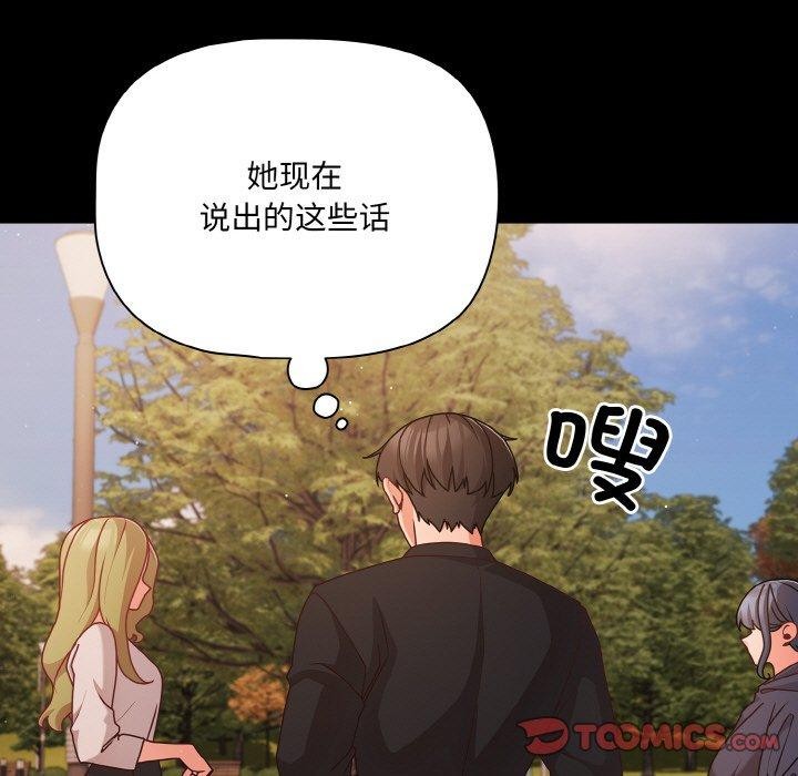 幸福来得太突然第22話