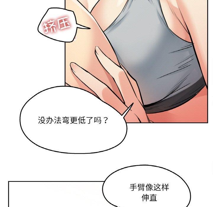 爸爸也疯狂第8話