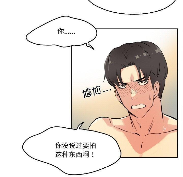 爸爸也疯狂第8話